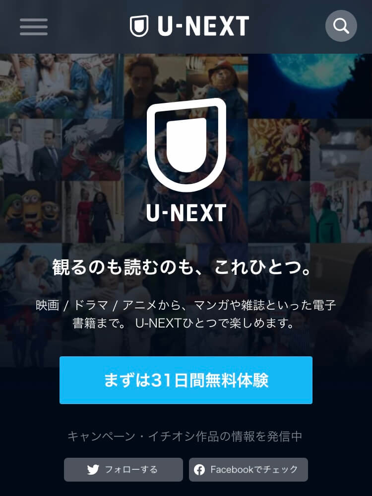 U-NEXT-1